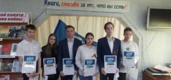 Диктант Победы