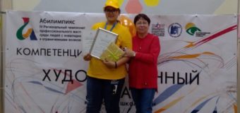 «Абилимпикс»