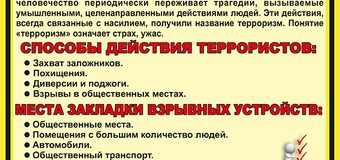 🛡 Безопасность детей — наша общая главная задача! 